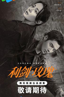 激战电影版 封面图